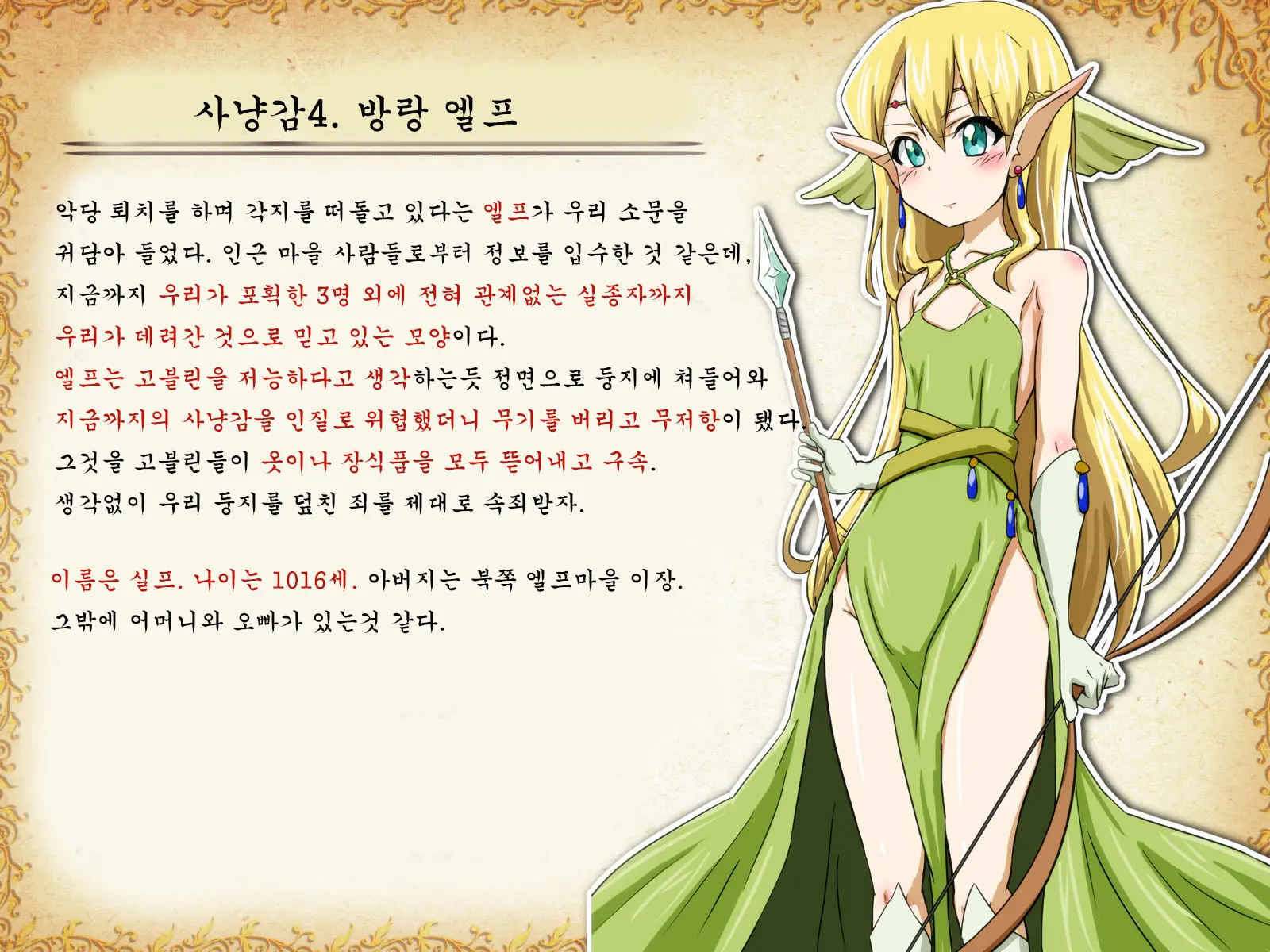 Goblin Ni Tenshou Shita Boku Wa Onna Ni Tanetsuke Shite Haramasete Umasete Daihanshoku Suru Koto Ni Shimashita. -Onna 10 Nin Haramase Kiroku-
